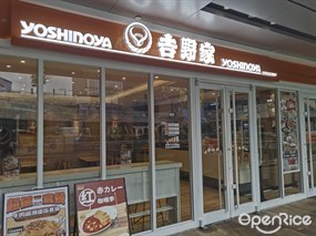 吉野家