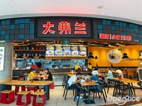 大弗兰