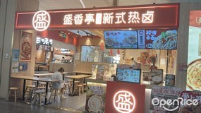 盛香亭新式热卤