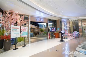 野妹经典火锅