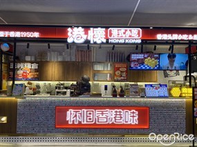 港怀