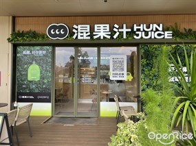 混果汁