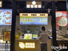 榴莲嘟嘟