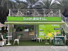 森林子时令鲜果茶