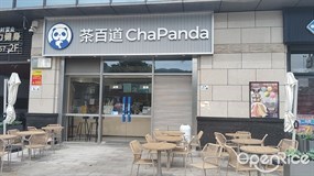 茶百道