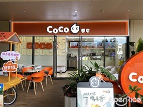 CoCo都可