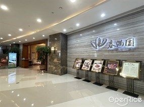 春满园