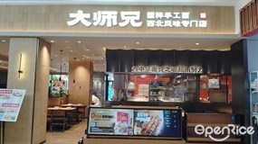 大师兄