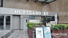 喜茶