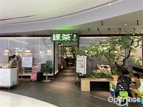 绿茶餐厅