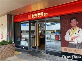 金光鸽王