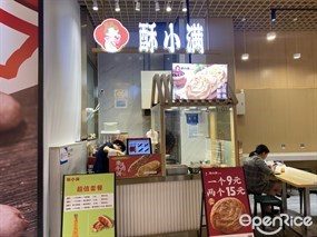 酥小满牛肉饼
