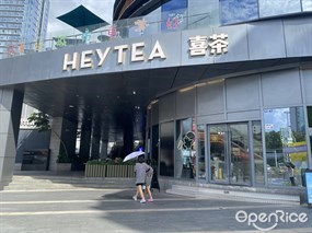 喜茶