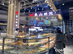 象山酥院