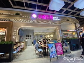 小杨生煎