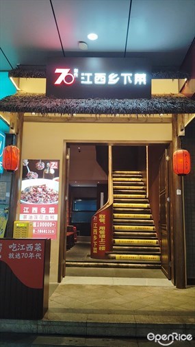 70年代江西乡下菜