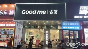 古茗