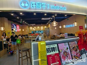 许府牛火锅