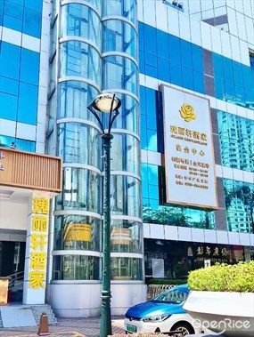 瑰丽轩酒家