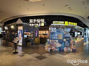 茄子恰恰云南下饭菜