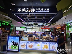 乐芙艾诗牛乳冰淇淋