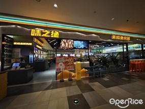 味之绝美蛙鱼火锅