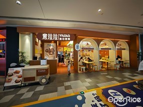 意拉拉全日西餐