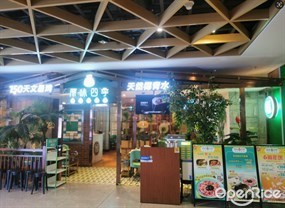 原味四季椰子鸡