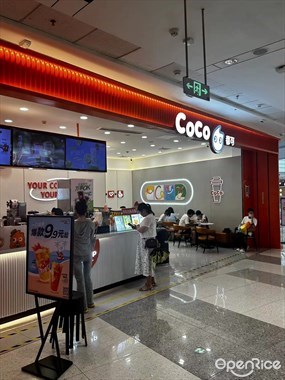 CoCo都可