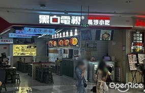黑白电视长沙小吃