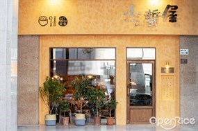 小蜇屋
