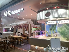 福客优选麻辣烫