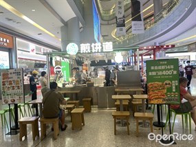 煎饼道