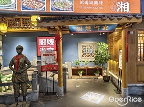 厨嫂当家
