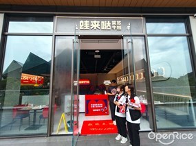 蛙来哒