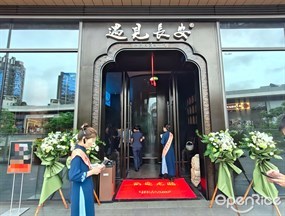 遇见长安西安名菜名小吃
