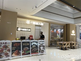 苏意蟹面大师
