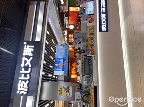 波比艾斯