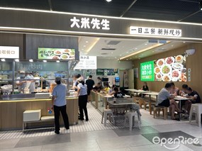 大米先生