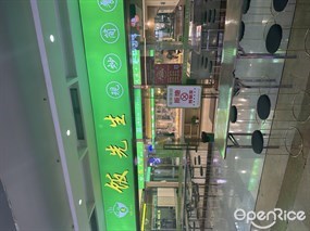 饭先生现炒简餐