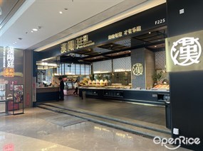 汉阳廷自助烤肉