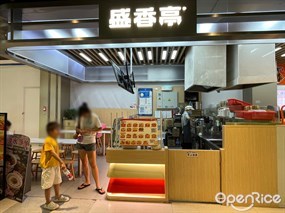 盛香亭热卤