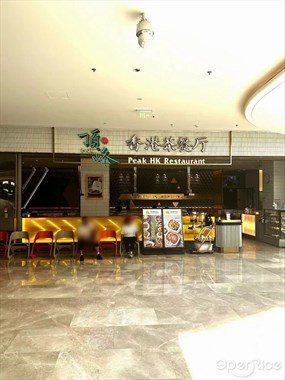 顶峰香港茶餐厅