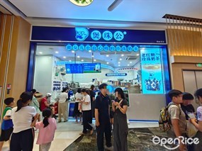 煲珠公老红糖珍珠奶茶