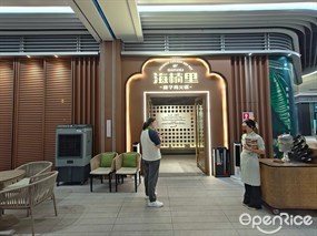 海楠里椰子鸡火锅