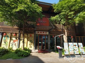 海燕餐厅