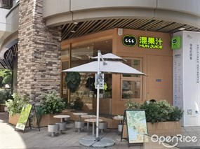 混果汁