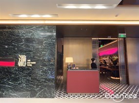 野湖南·滟