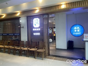 渔民食堂台山生蚝餐厅