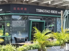 TSINGTAO青岛1903